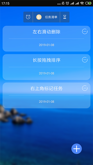 任务清单0