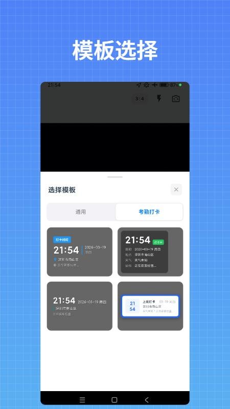 彩云水印相机app0