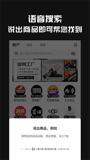 共享货源最新版1