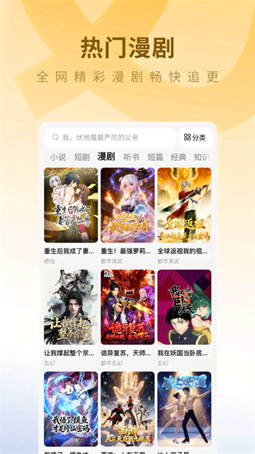 蛋花免费小说无广告0