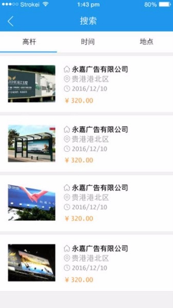 媒体圈官方手机版0