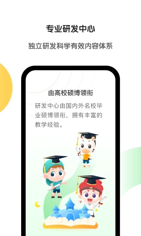 斑马AI学最新版2