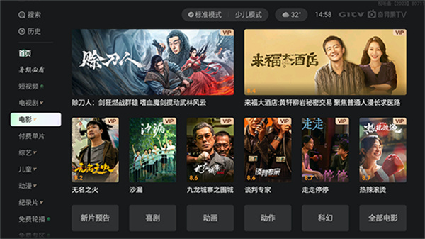 2026爱奇艺tv版app(银河奇异果)2