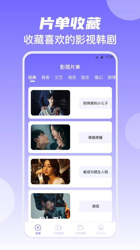 韩剧美剧视频播放器免费版0