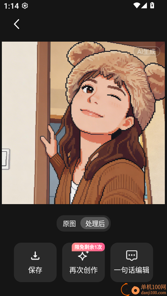 AI动漫拍拍手机版