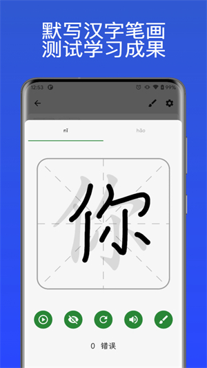 汉字通2