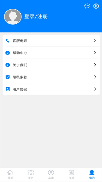 漳浦二手车app1