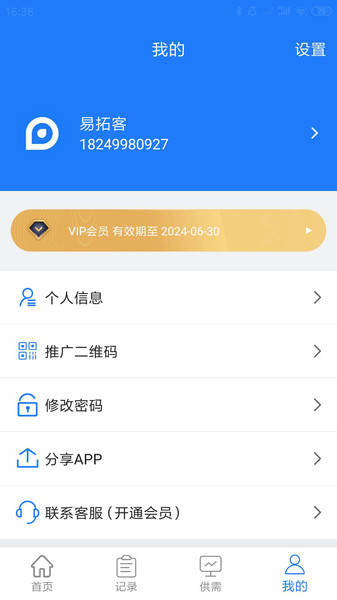 易拓客app0