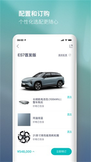NIO蔚来汽车1
