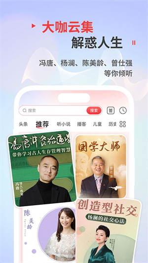 蜻蜓fmapp2