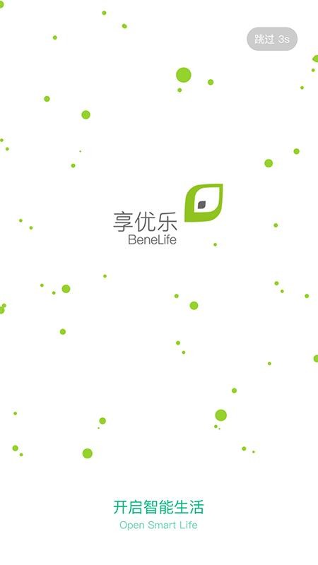 享优乐免费版3
