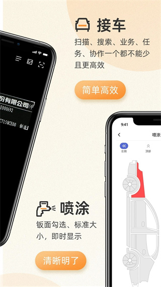 以诺行车管家0