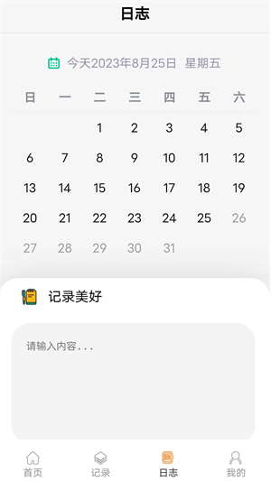 走路天天乐1