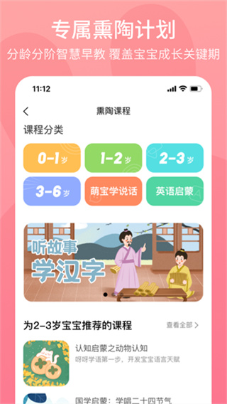 火火兔app0
