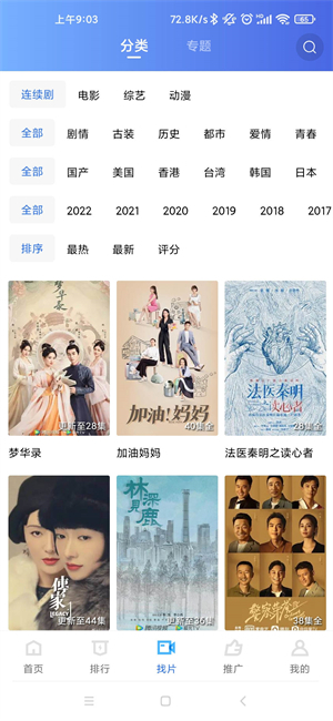 星辰影视app免费版0
