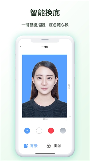 证件照p图软件3