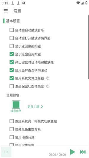 落雪音乐0