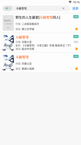 搜书浏览器最新版1