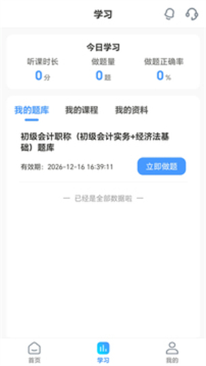 羿学教育2