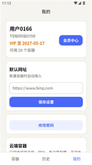 多览浏览器1