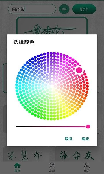 妙笔签名设计最新版2