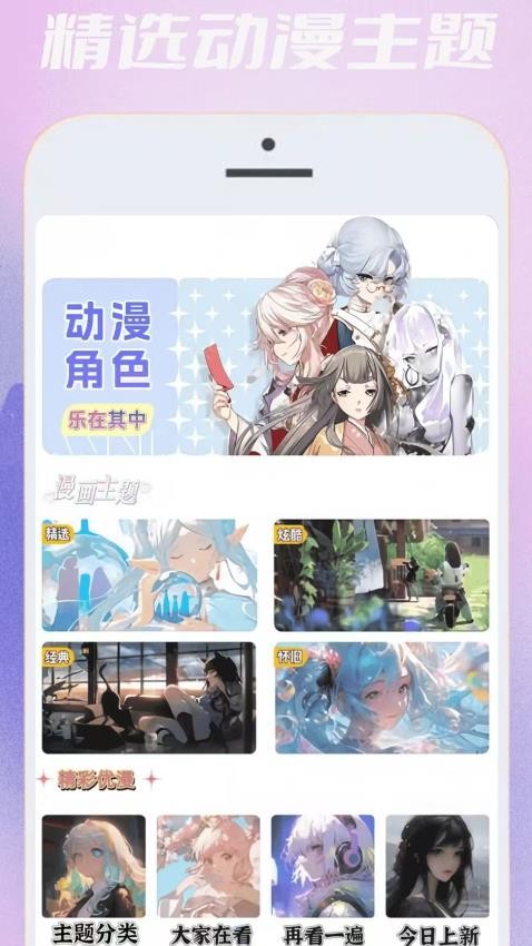 无染二次元漫免费版3