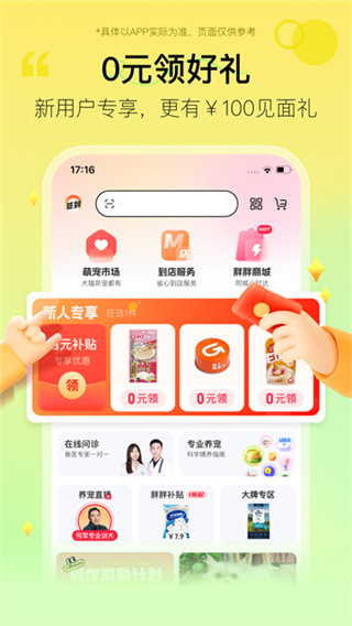 宠胖胖1