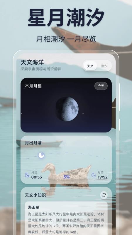 微天气预报最新版2