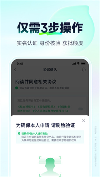 360借条app官网版0