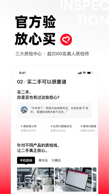 转转二手交易网0