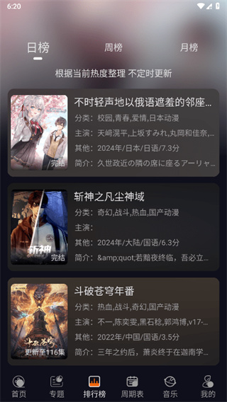 囧动漫免费版0