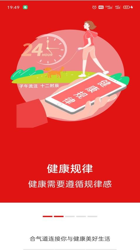 合气道官网版4