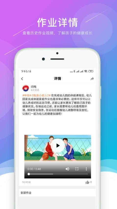 小能老师app3