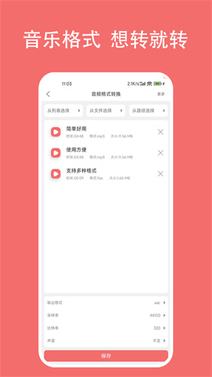 格式大师app0