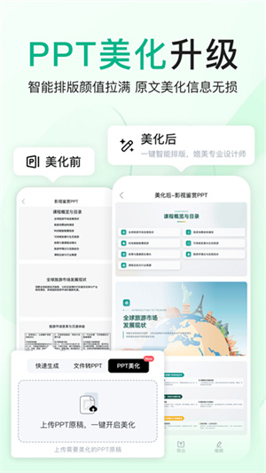 百度文库最新版本1
