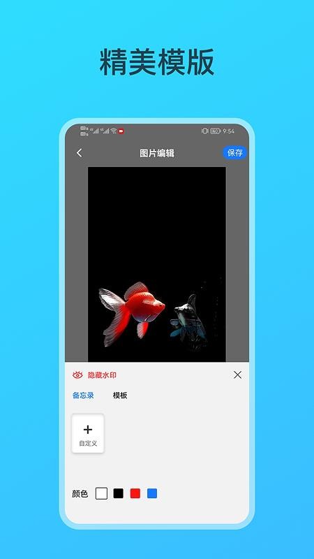 钓鱼相机免费版0