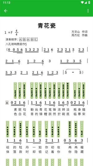 快乐谱3