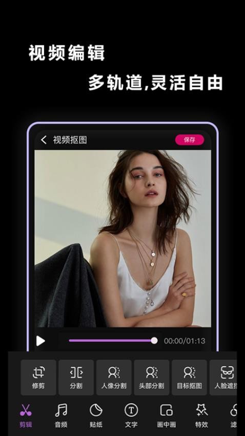 视频抠图官方版0