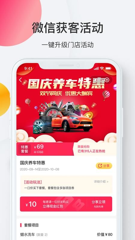 i店app4