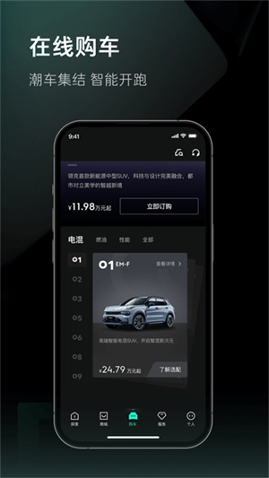 吉利领克商城(LynkCo)1