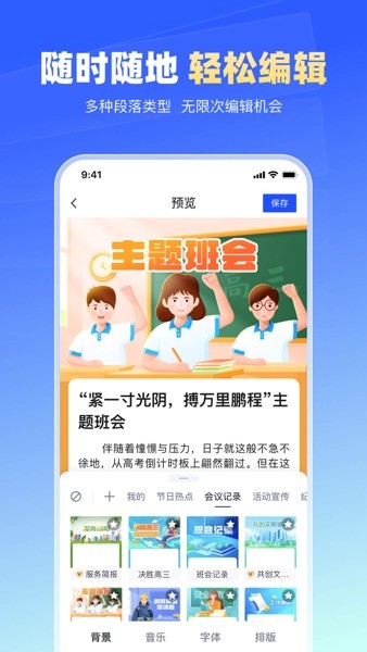 简篇软件(美篇工作版)1