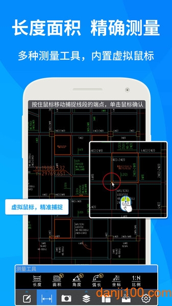 CADReader中文版(CAD快速看图)1