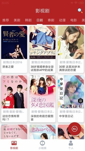 全剧得最新版 全剧得app下载