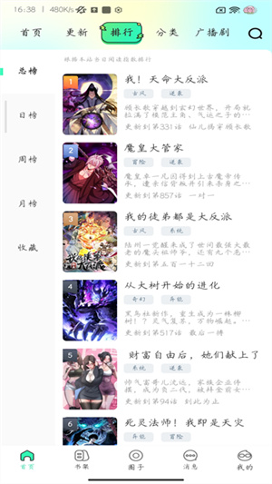 青漫漫画1