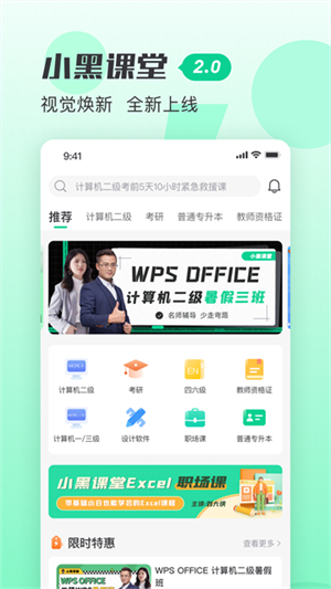 小黑课堂1
