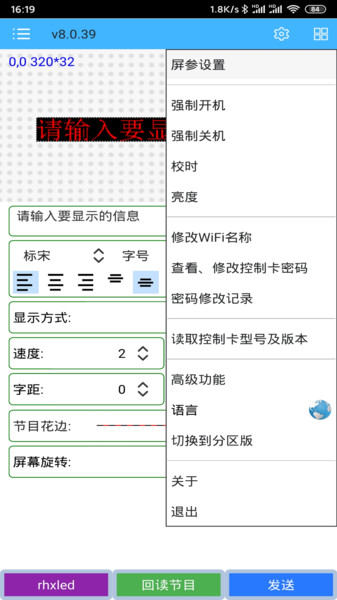瑞合信Plus最新版0