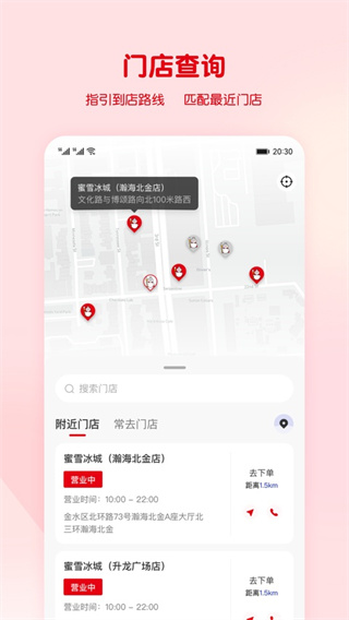 蜜雪冰城2