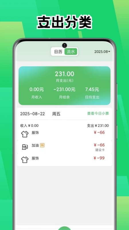Pi账本官网版0
