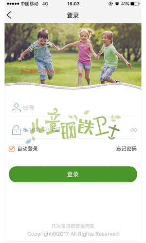 智汇岛儿童手表0