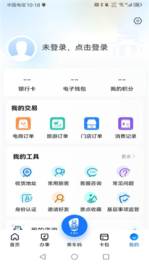 荆门市民卡2